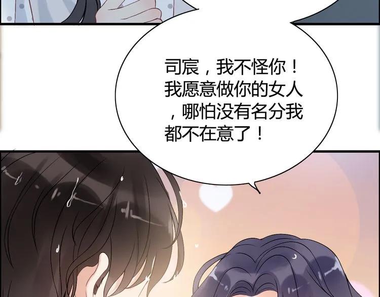 第80话 心机女的花样碰瓷？！66