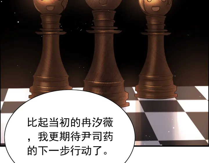 第268话 你想我怎么惩罚你呢67