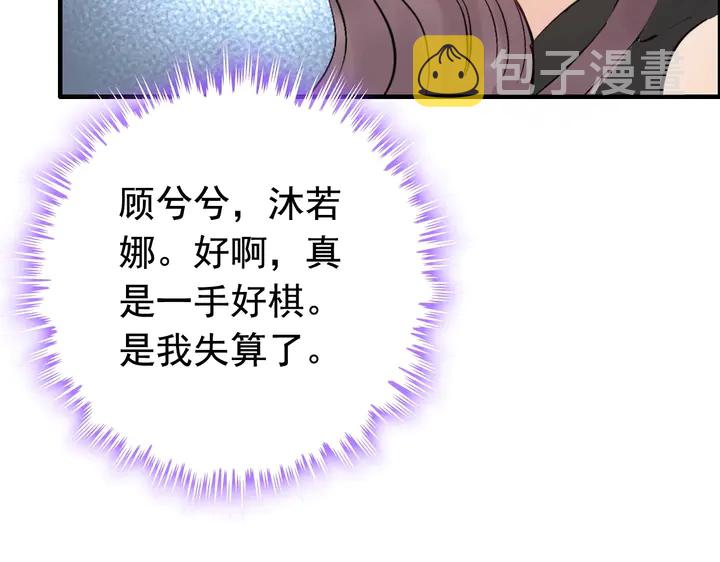 第247话 金牌制片手撕绿茶52