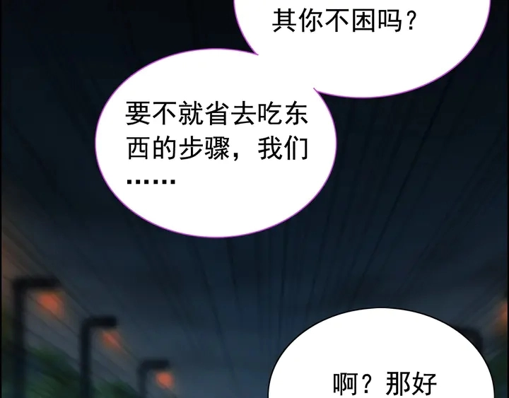 第249话 绝世“好”闺蜜64