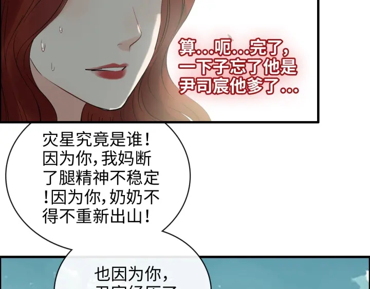 第352话 尹浩的过去15