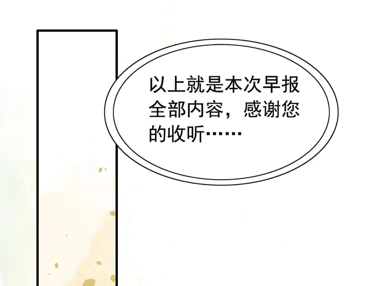 第257话 筹资晚会14