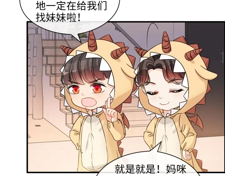 第317话 兮兮把总裁推倒啦！39