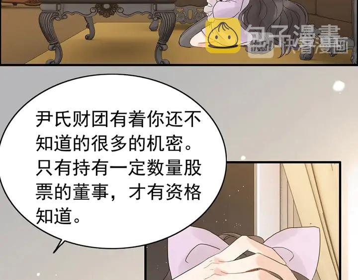 第255话 一切都在掌握中84