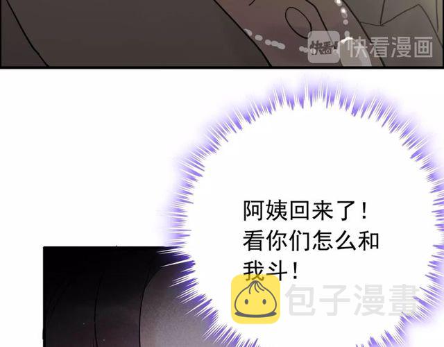 第186话 挑拨离间看好戏101