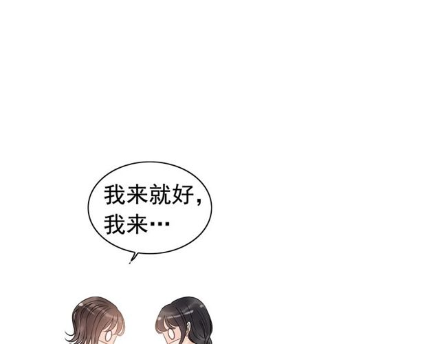 第206话 急着投怀送抱？！50