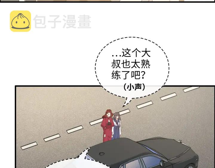 第349话 大叔性格大变20