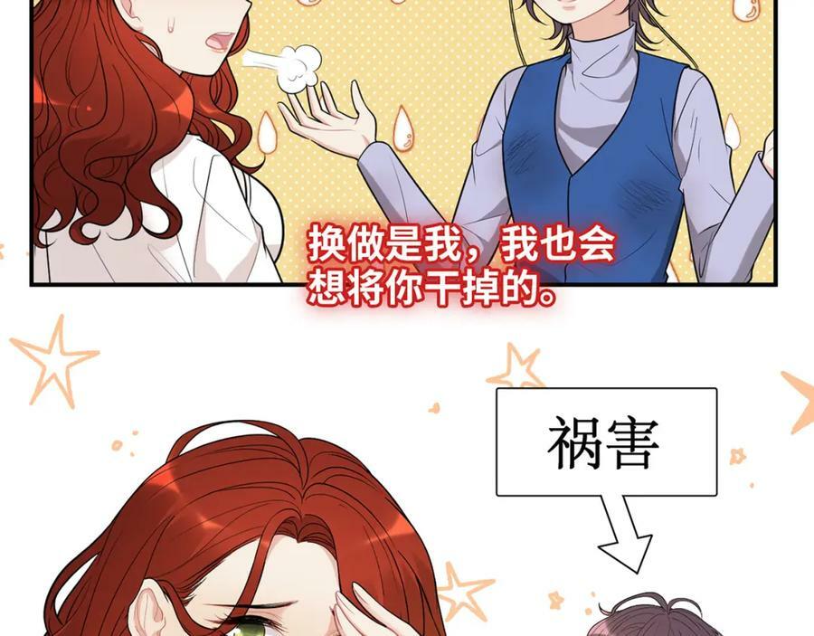 第525话 直面公婆？雅蠛蝶！41