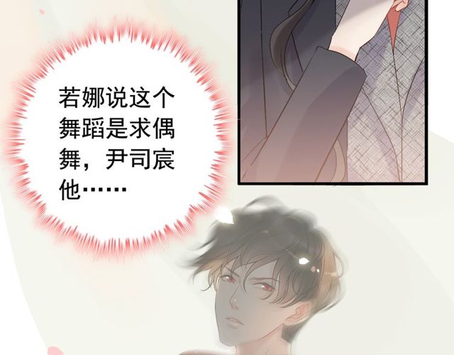 第183话 你第一次主动吻我25