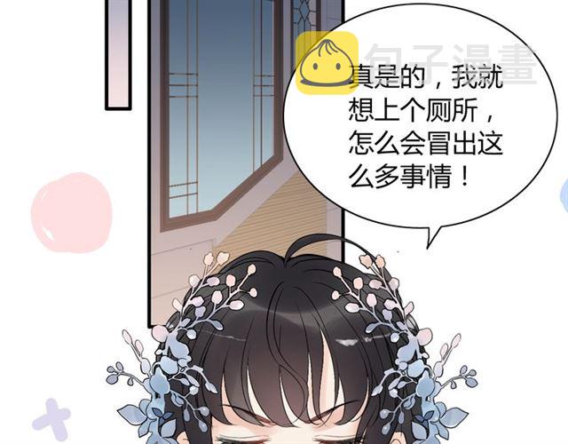 第196话 变态船长竟骚扰我4