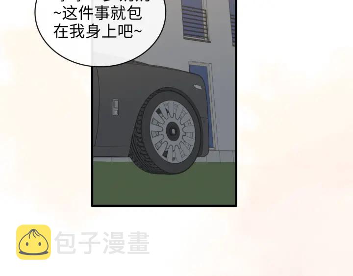 第368话：你想怎么谢谢我呢67