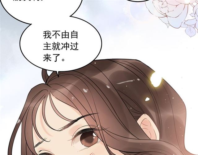 第200话 史上最强闺蜜助攻！42