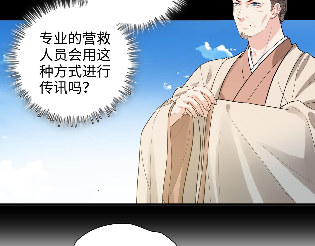 第454话 兮兮音律传意50