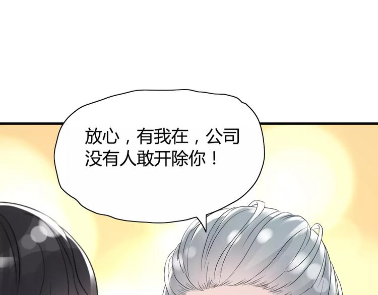第6话 被迫结婚40
