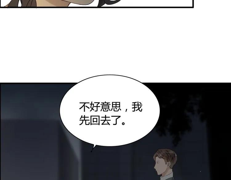 第68话 竟如此沉不住气！50