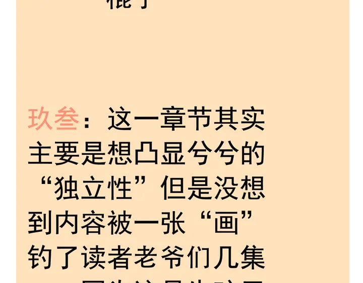 第294话 夫妻共同手撕二叔111