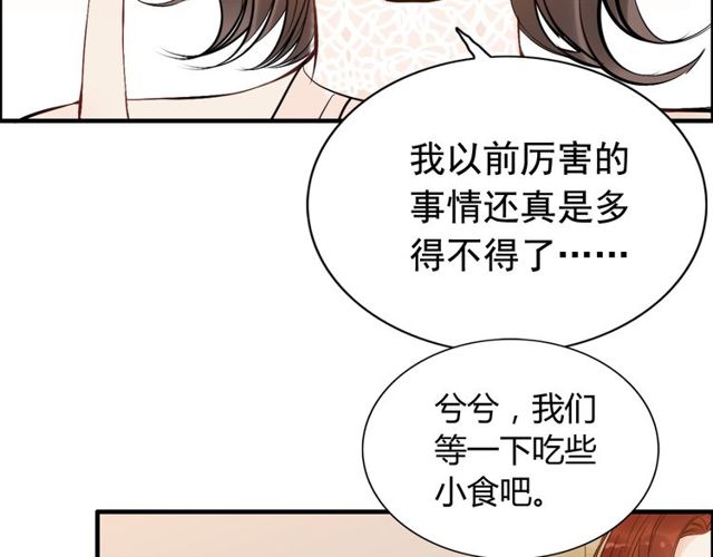 第206话 急着投怀送抱？！11