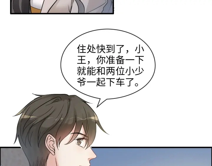 第319话 带着孩子去出差76