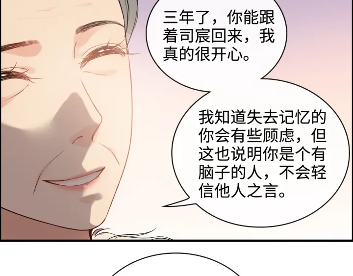 第366话 兮兮心结解开49