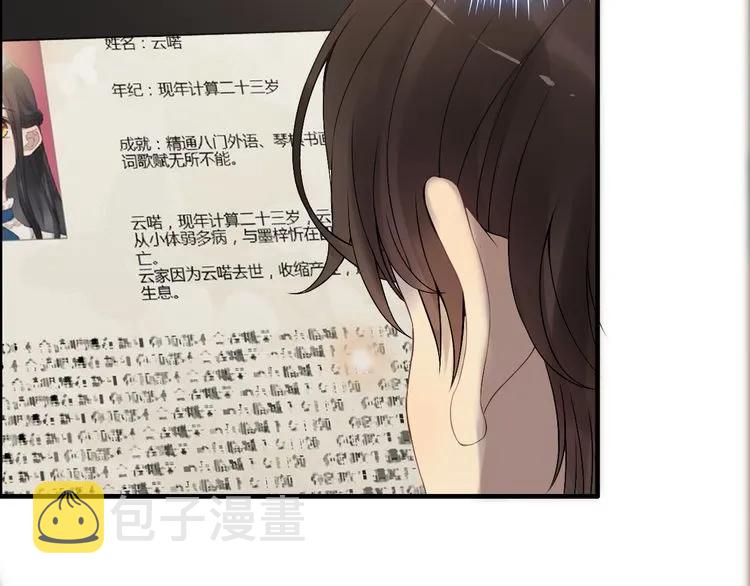 第73话 他怎么有这么笨的老婆5
