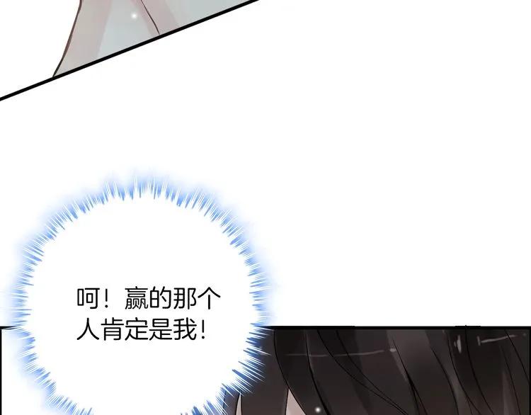 第80话 心机女的花样碰瓷？！14