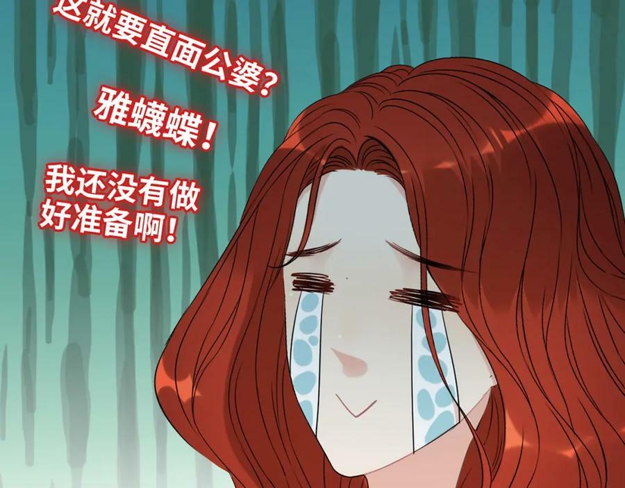 第525话 直面公婆？雅蠛蝶！87