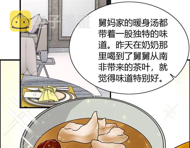 第236话 只对你开放4