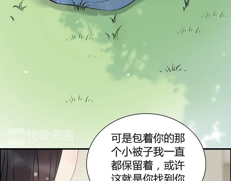 第105话 让你看懂我的心32