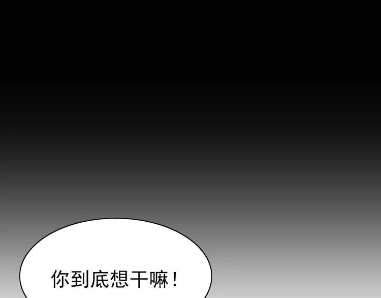 第69话 你真是疯了！83