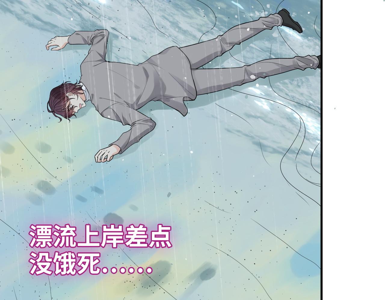 第478话 悬崖上的靠谱男110