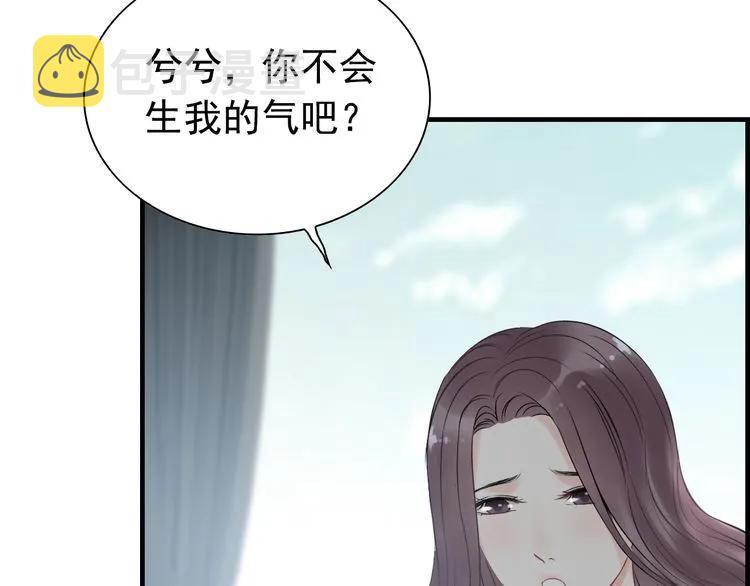 第135话 就是为了让我难堪？56