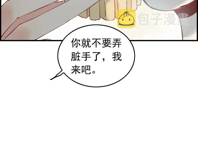 第135话 就是为了让我难堪？32