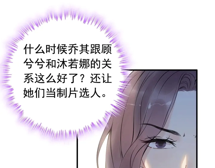 第247话 金牌制片手撕绿茶63