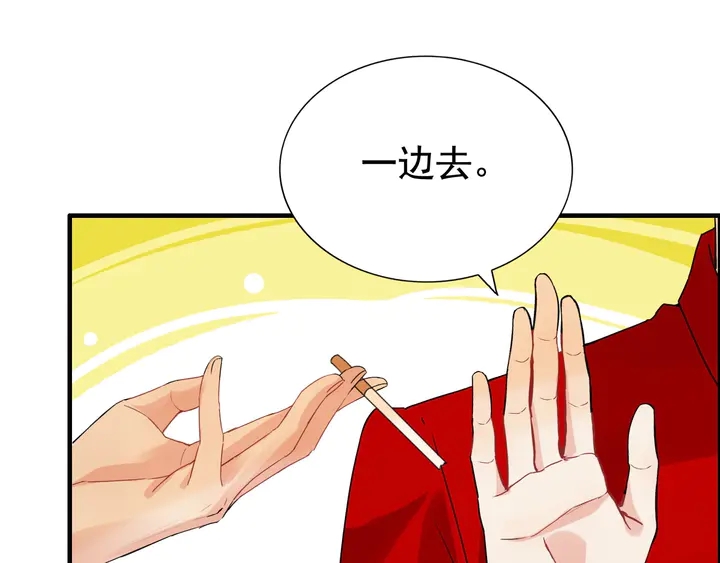 第252话 光明正大惩罚你33