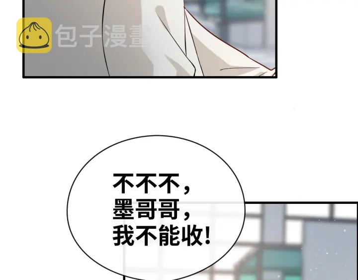 第335话 遇见蒋徽音？！66
