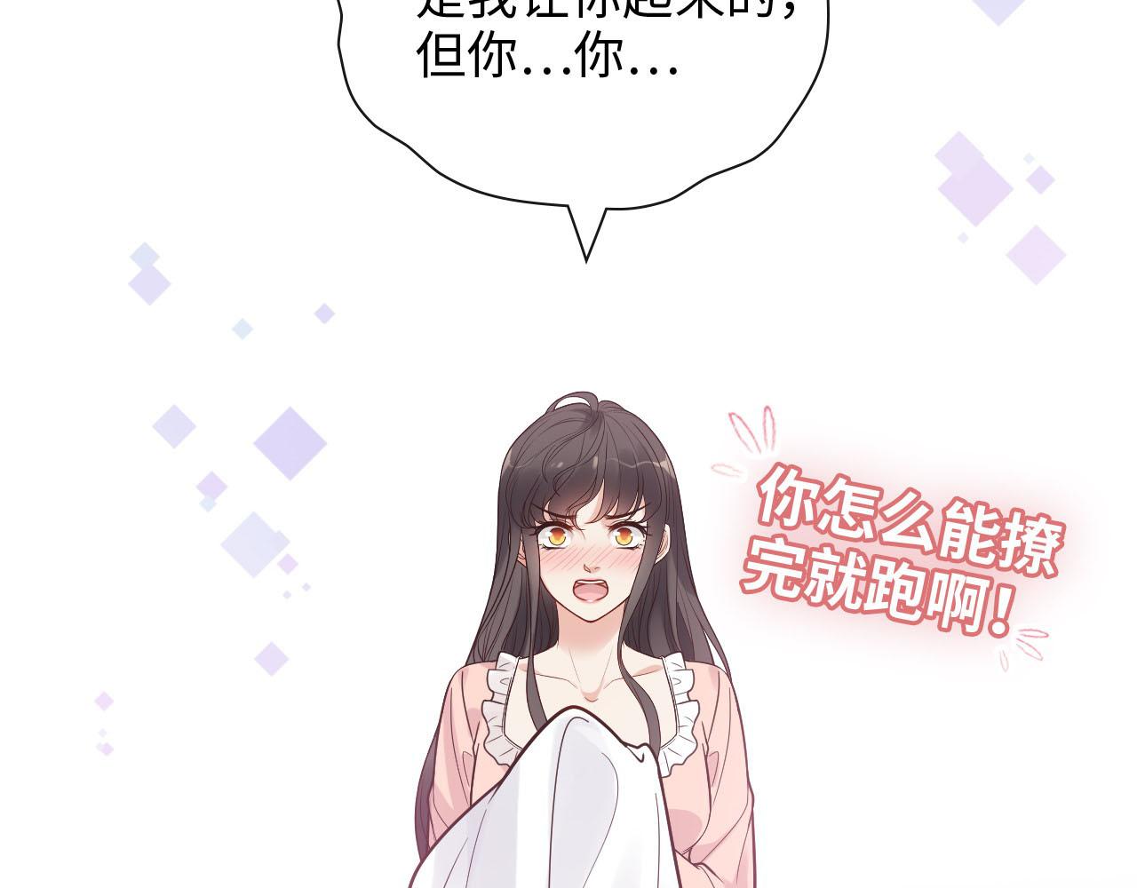 第395话 清晨的小浪漫84