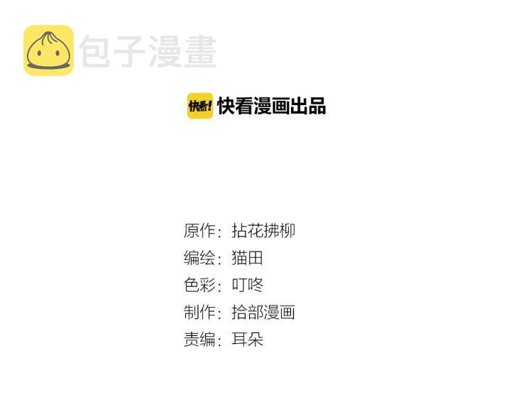 第94话 还是被发现了1