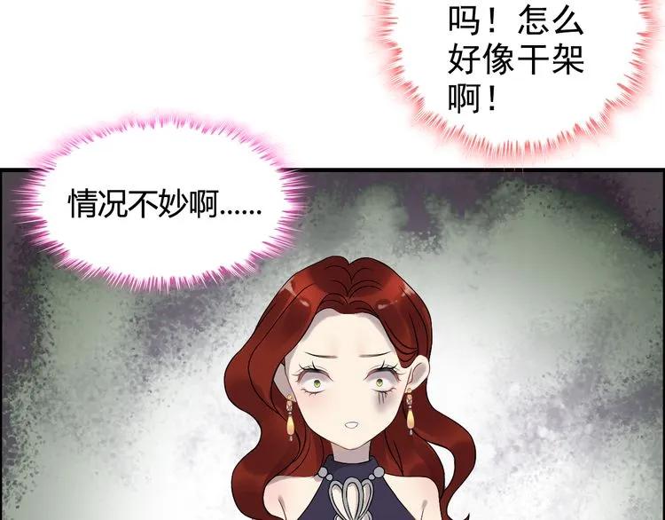 第74话 明争暗斗60