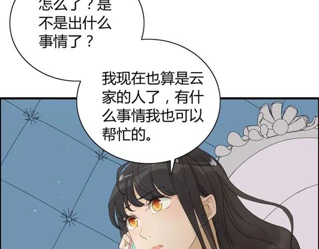 第162话 和你一起承担85