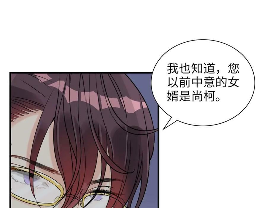 第526话 请您把女儿交给我吧！74