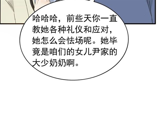 第225话 狭路相逢92