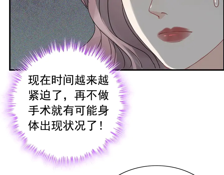 第252话 光明正大惩罚你58