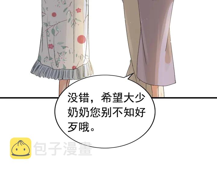 第277话 刁蛮亲戚上线77