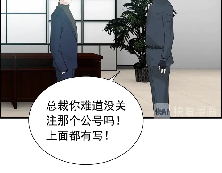 第266话 惊天大瓜82