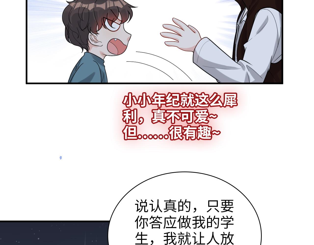 第486话 致命博弈32