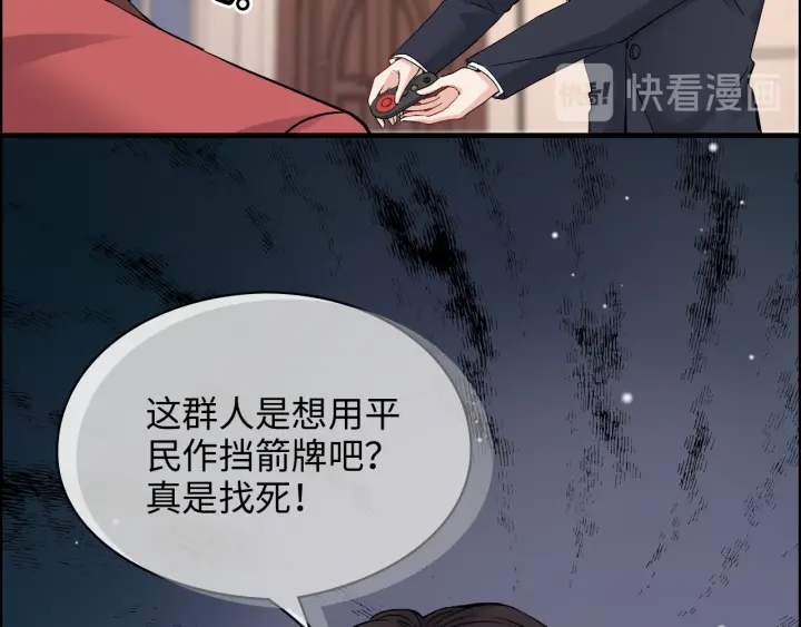 第311话 危机袭来！57