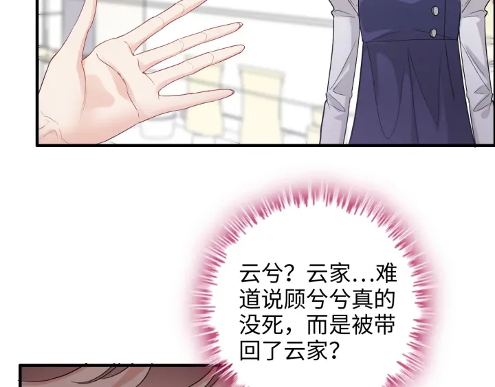 第340话 蒋徽音？蒋莹！74