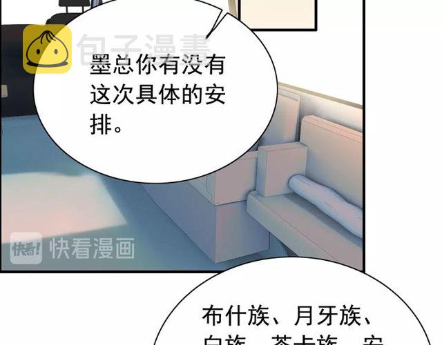 第173话 他对我太过热情？42