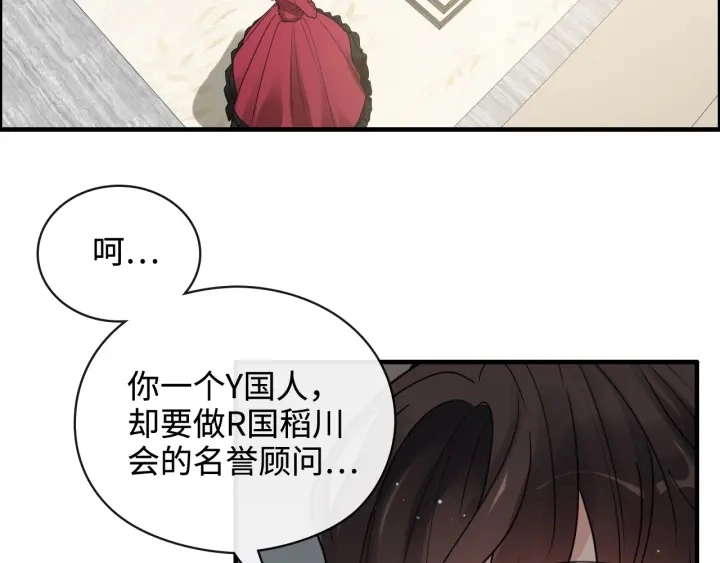 第367话 要去R国啦！54