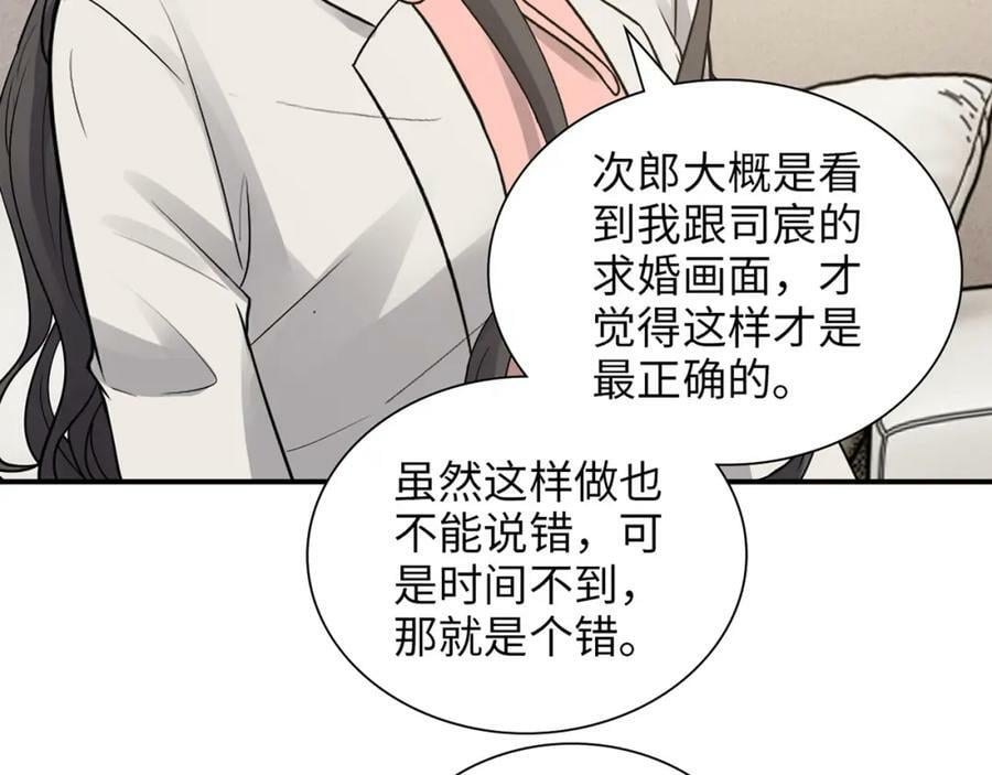 第523话 向父亲坦白22